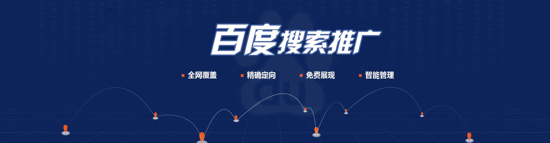 六合百度优化推广